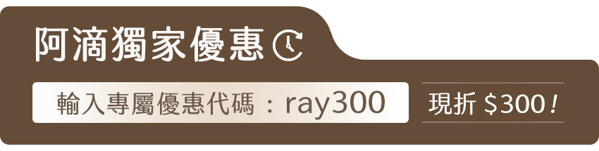 阿滴優惠代碼.jpg
