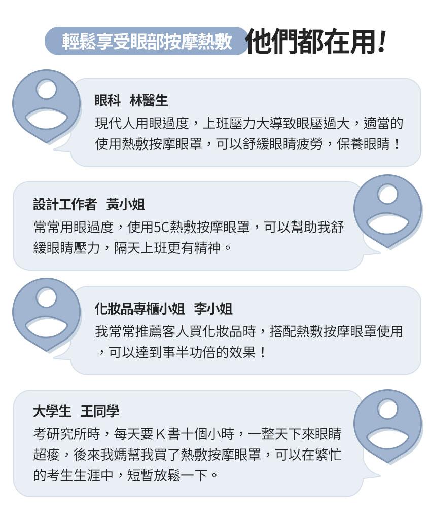 【3ZeBra】5C熱敷按摩眼罩|小資款 _ 素人好評