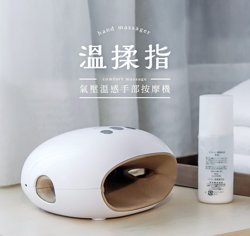【3ZeBra】溫揉指|氣壓溫感手部按摩機