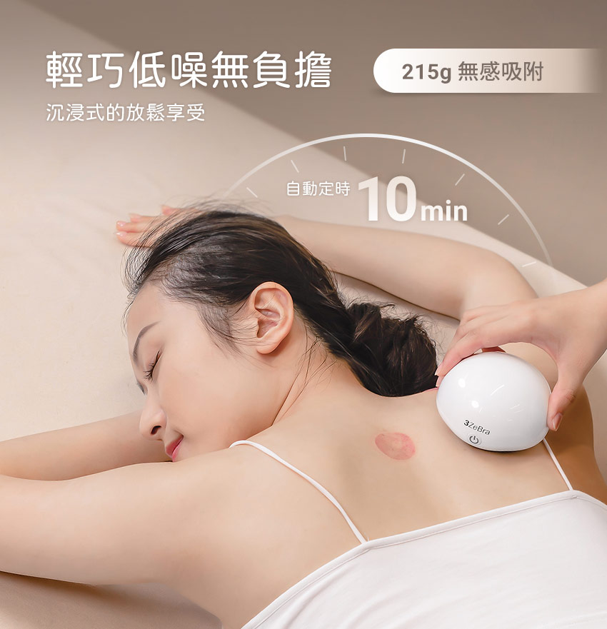 舒浮罐︱智能負壓刮痧拔罐器 - 自動定時