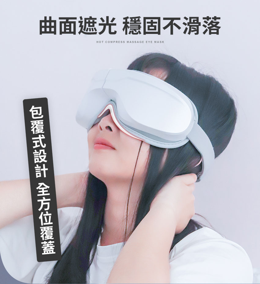 【3ZeBra】5C熱敷按摩眼罩|至尊款 _ 包覆式設計