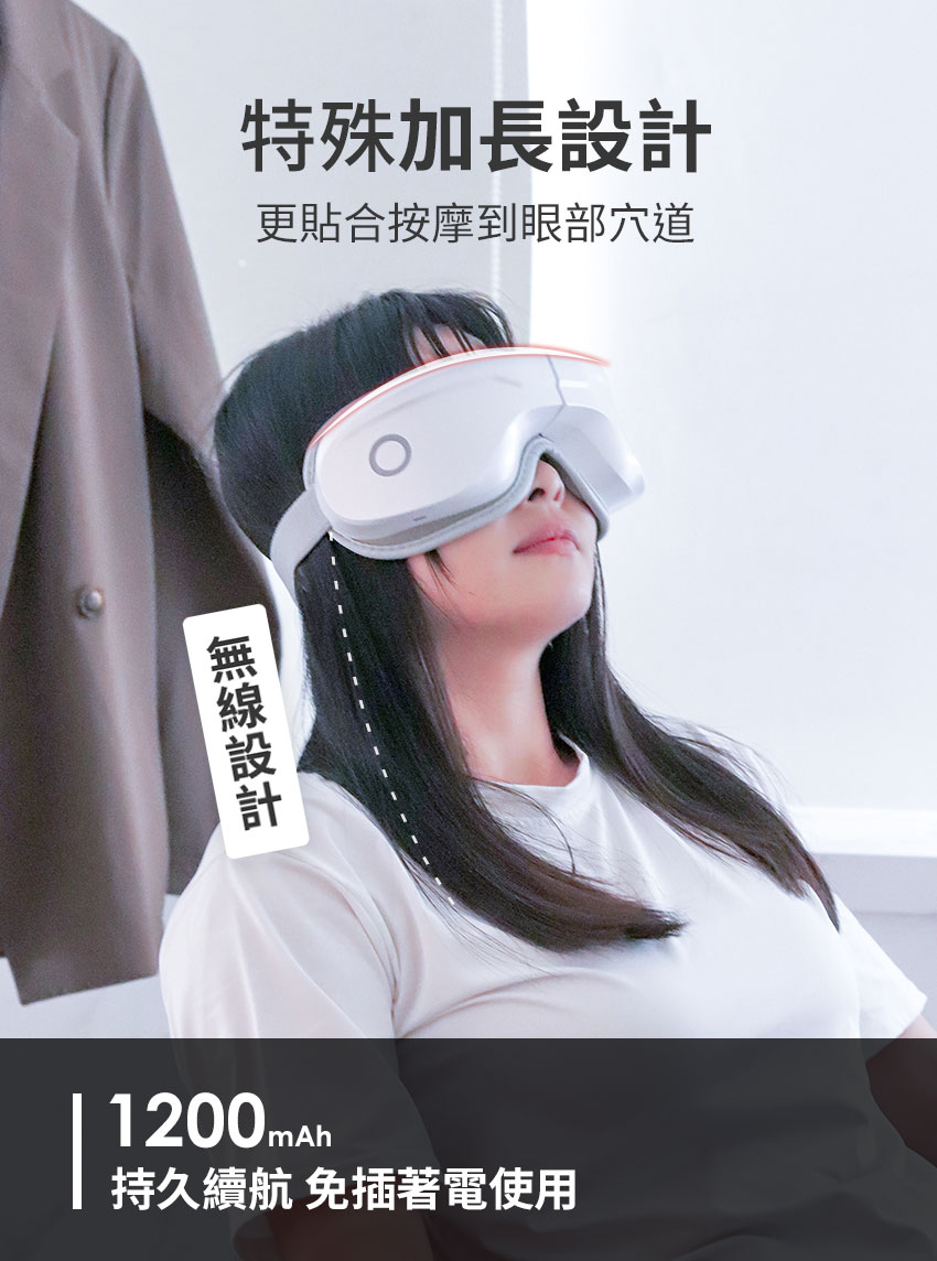 【3ZeBra】5C熱敷按摩眼罩｜至尊款 _ 加長設計，按摩眼周穴道，並且1200mAh電池容量