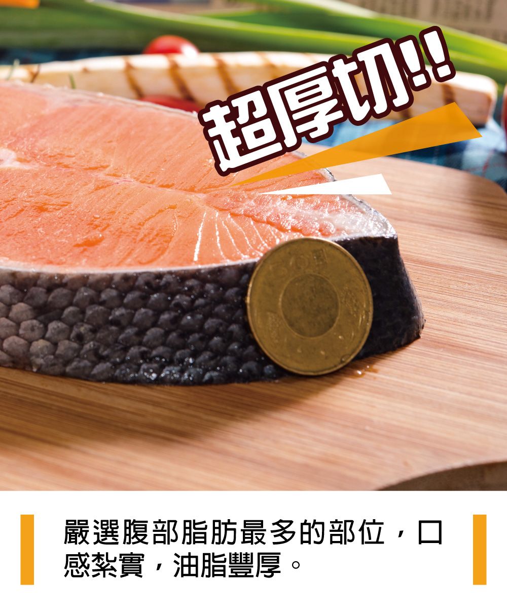 380鮭魚描述圖(無包數)2.jpg