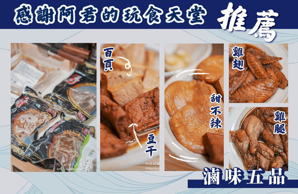 熟年菜-BLGO_阿君 (4).jpg