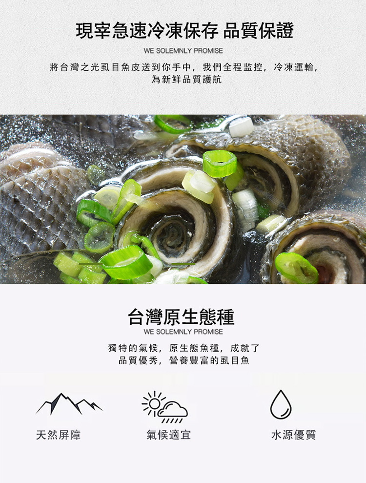 魚皮描述_03.jpg