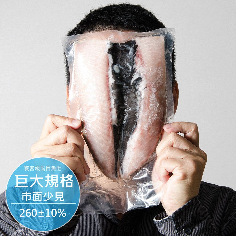 饕客級虱目魚肚主圖02.jpg