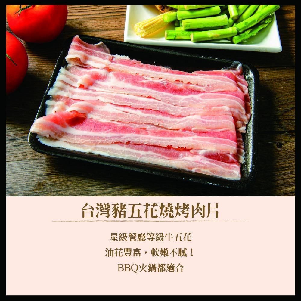 豬五花.jpg