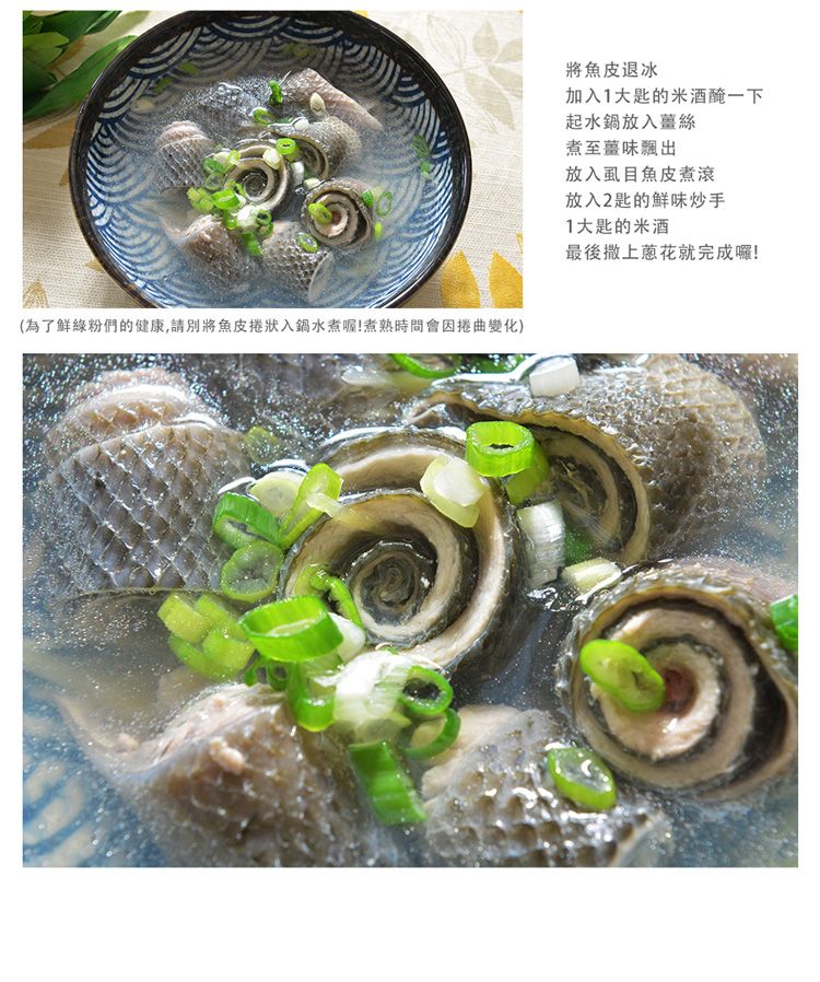 魚皮描述_05.jpg