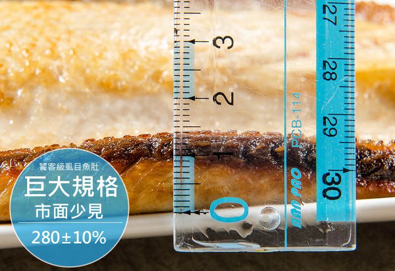饕客級虱目魚肚主圖04.jpg