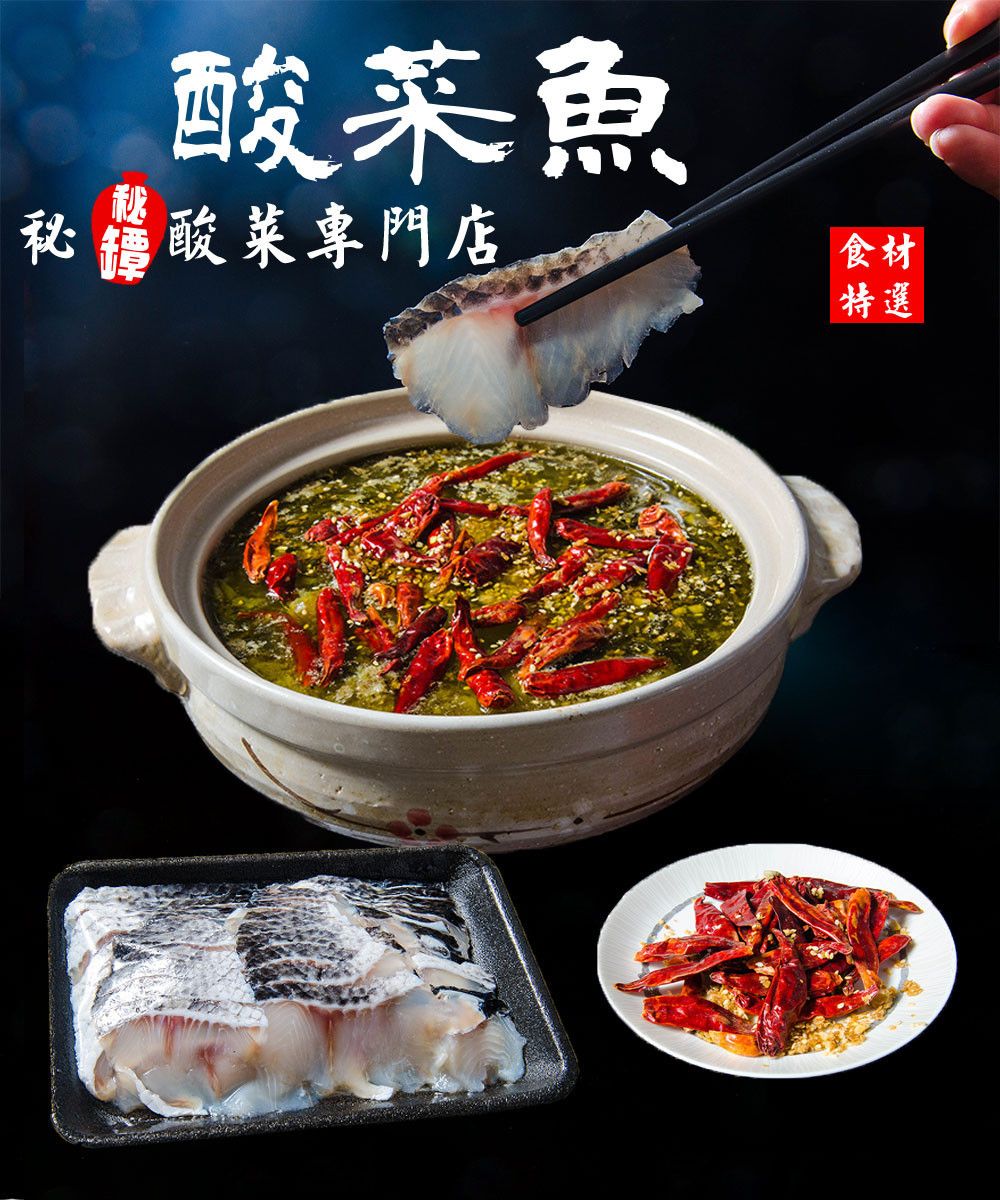 刁民秘罈酸菜魚(刁民秘罈酸菜魚901g±15g、陳皮洛神茶16g±9%/盒)