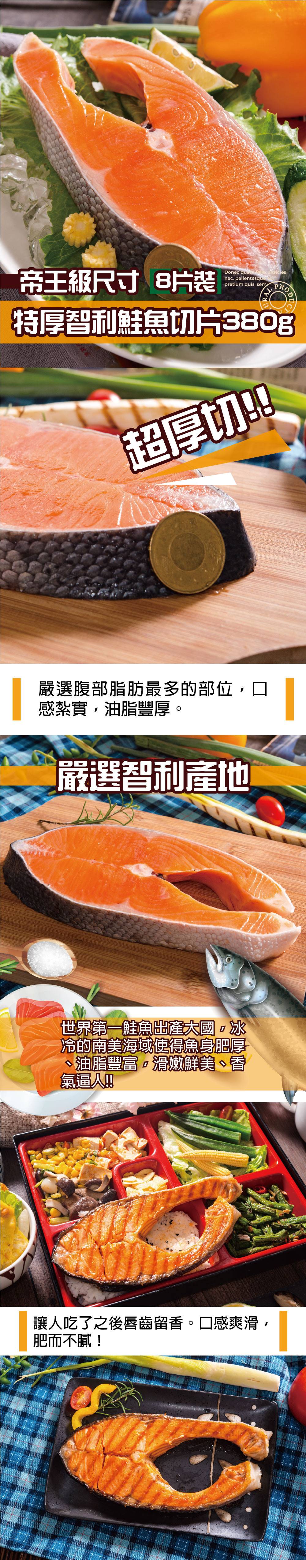 380鮭魚描述圖_20210601-04.jpg