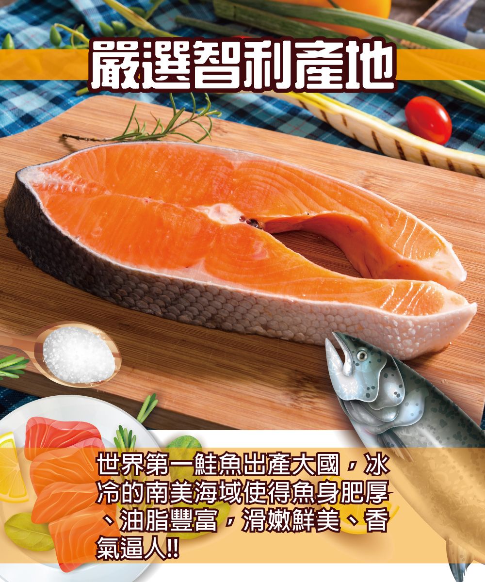 380鮭魚描述圖(無包數)3.jpg