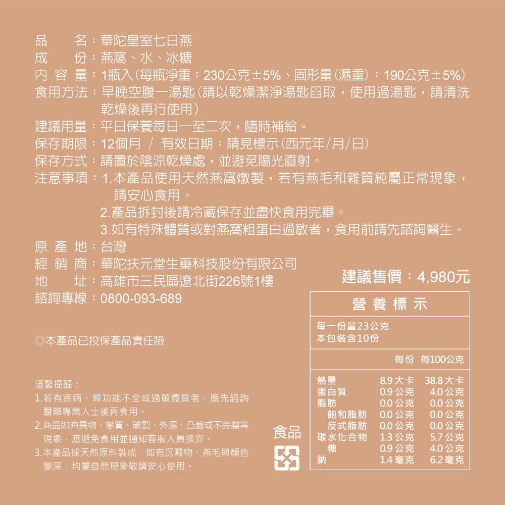 240815-皇室七日燕專推頁-P8-1000x1000px.jpg