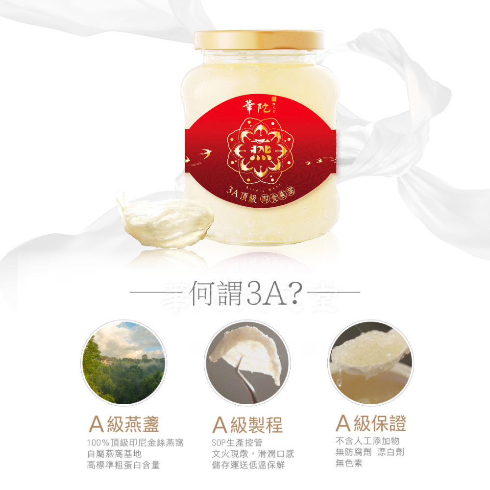 220913-燕窩-3A頂級即食燕窩4_1000.jpg