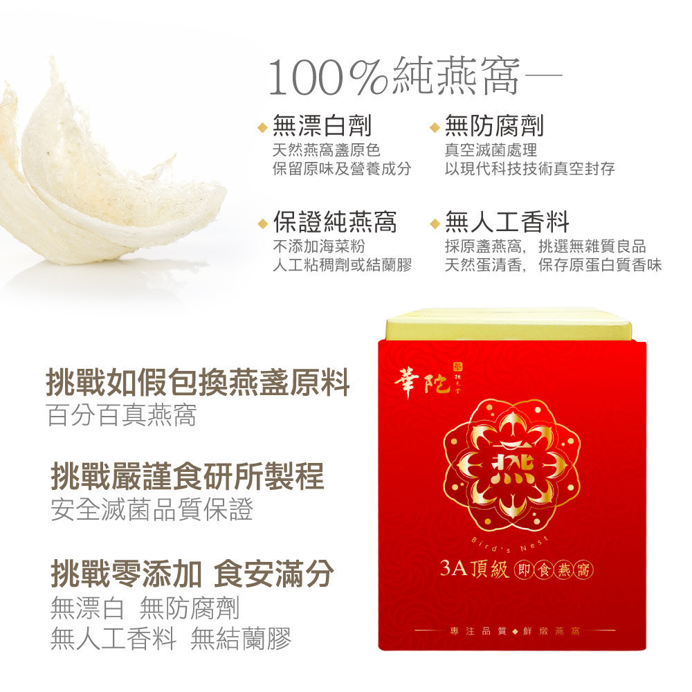 220913-燕窩-3A頂級即食燕窩1_1000.jpg