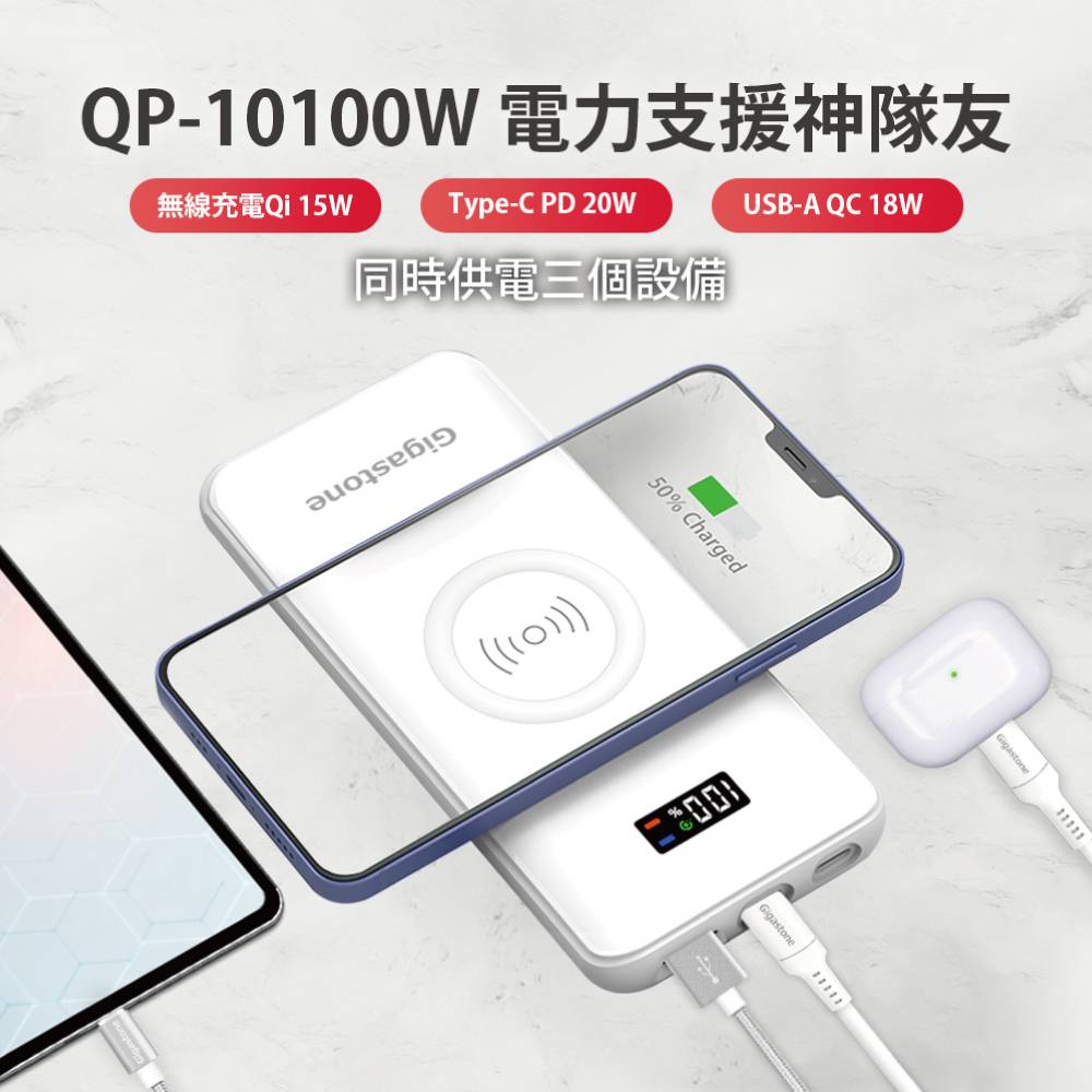 QP-10100W-without-watch-中文網宣-BN4.jpg