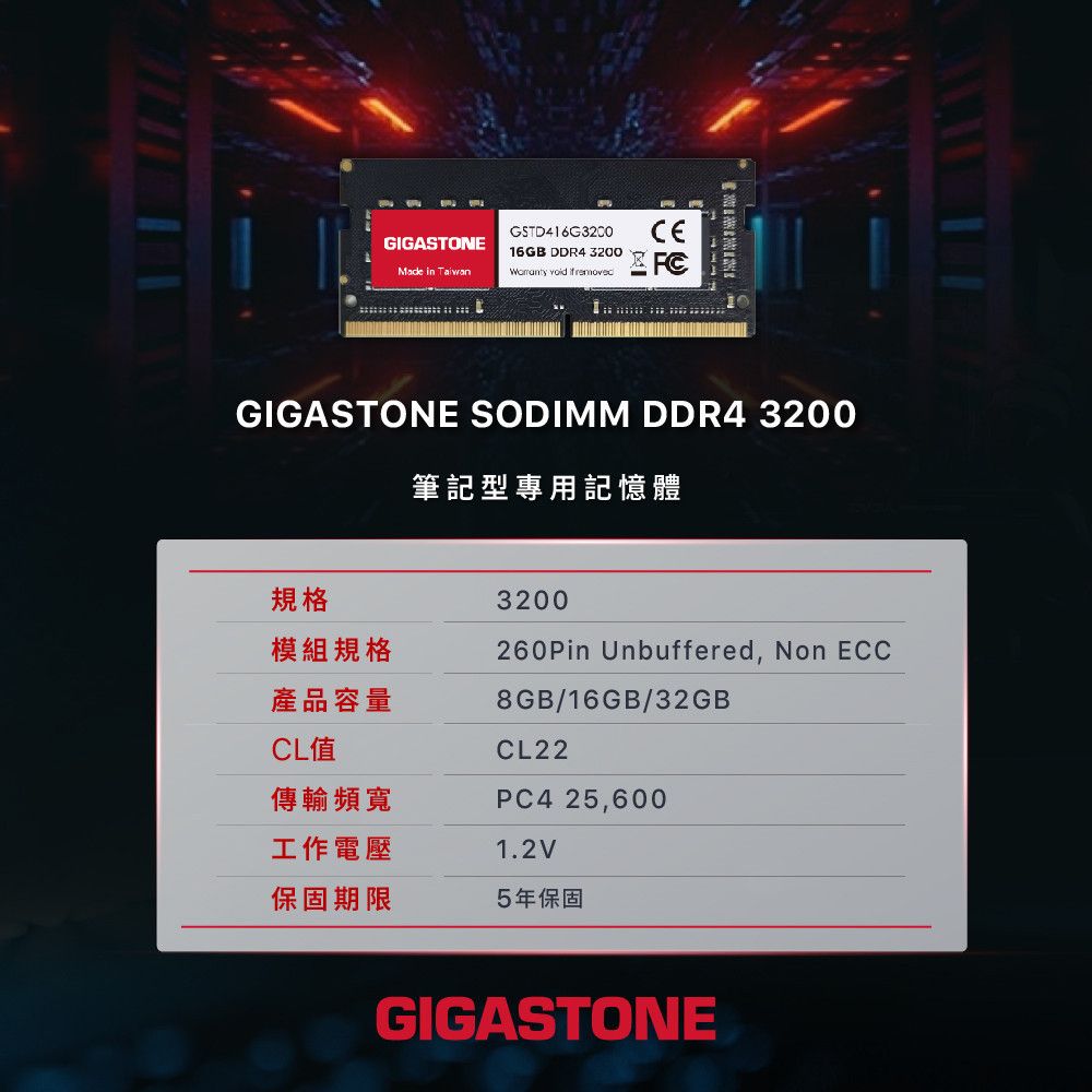 DDR4 3200_16GB_SODIMM_中文網宣BN_202403_9.jpg