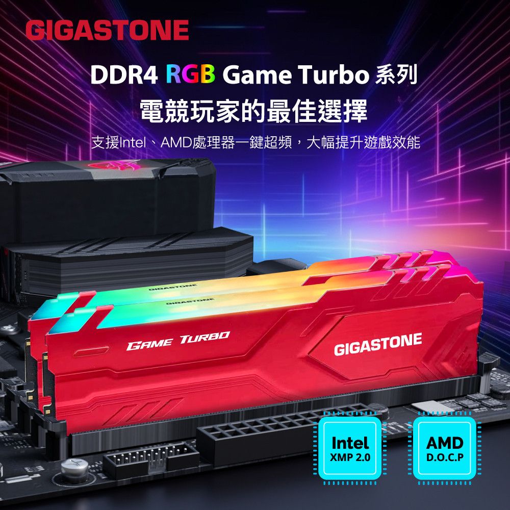 DDR4 RGB Game Turbo Series 自製中文網宣__1.jpg