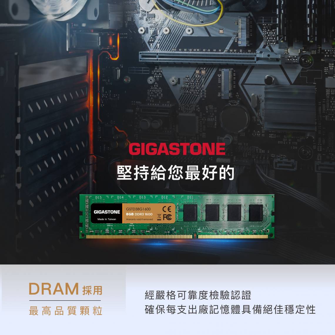 DDR3 UDIMM_02.jpg