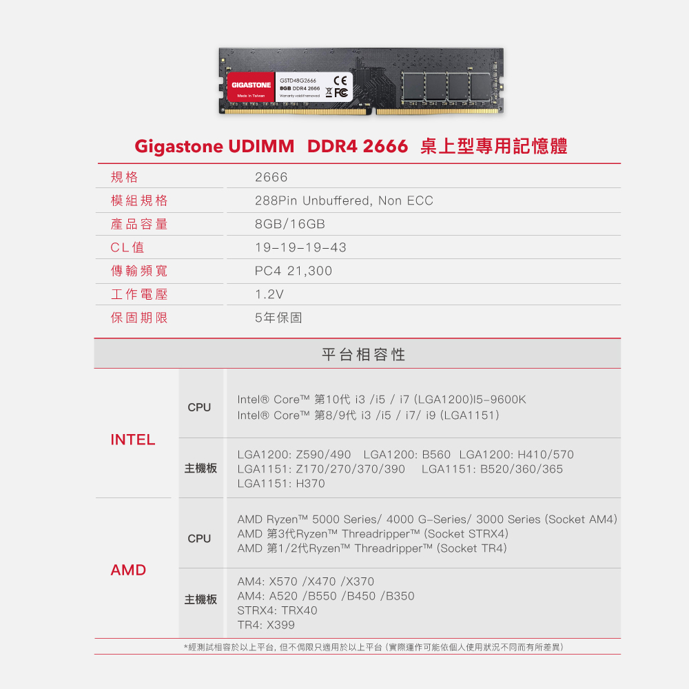 DDR4-UDIMM-07.jpg