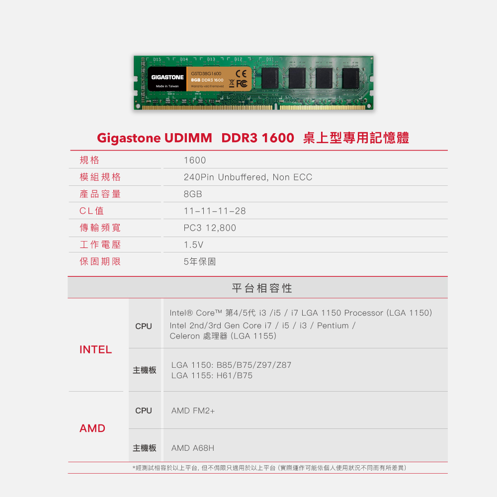DDR3-UDIMM-07.jpg