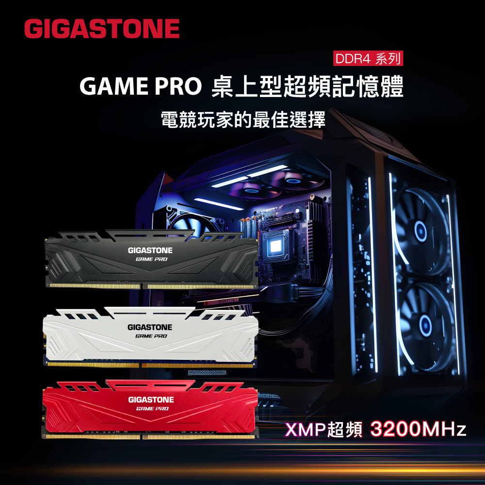 DDR4-Game-Pro-Series-自製款__1.jpg