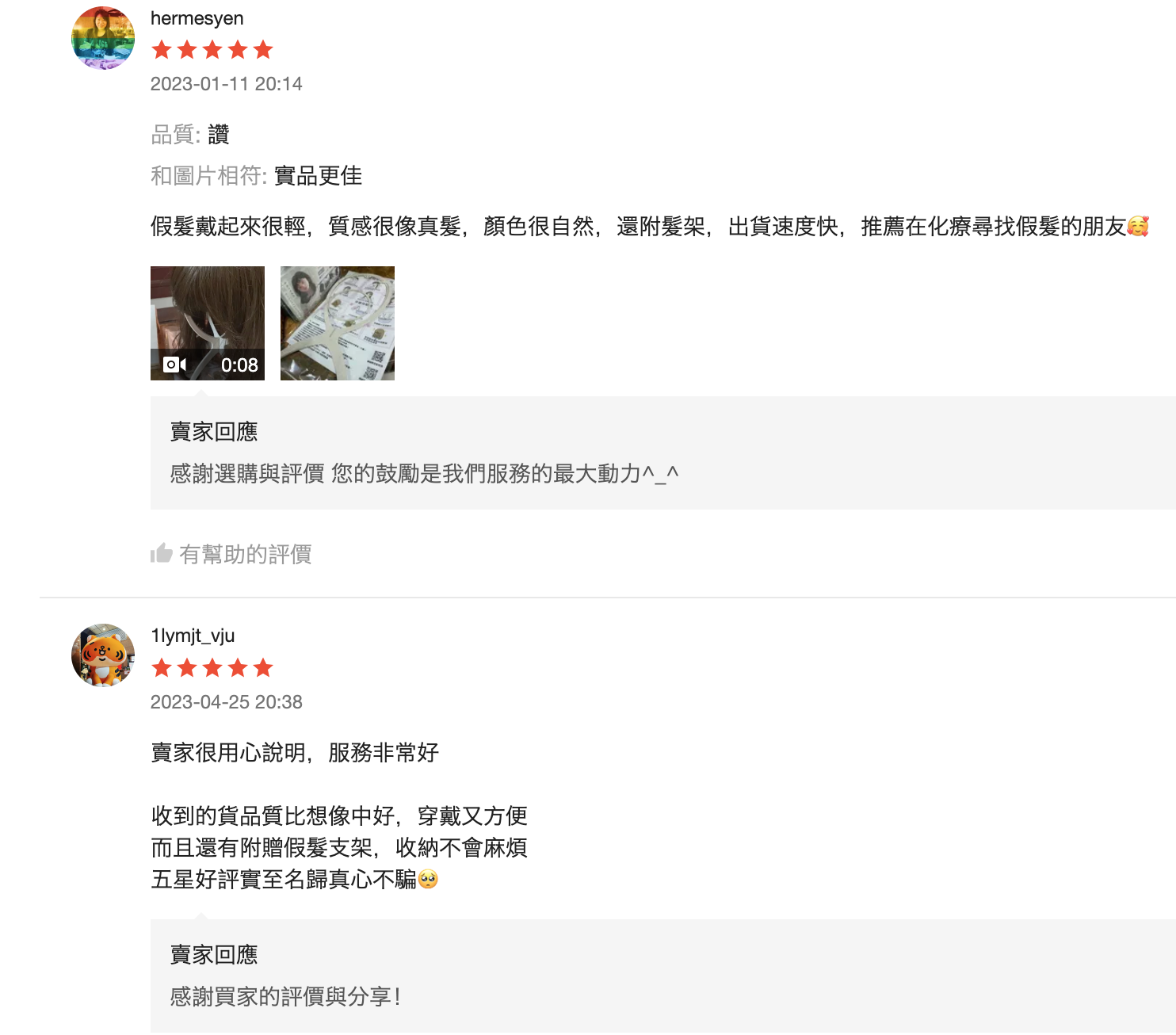 截圖 2024-01-03 上午11.00.05.png