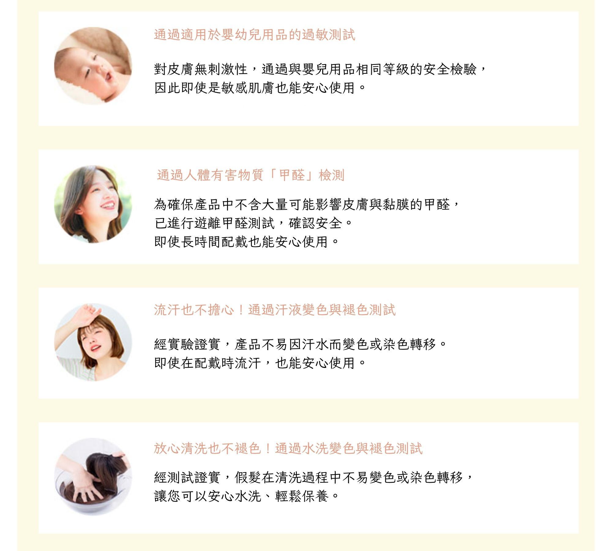 醫療假髮 - 完美日貨商行