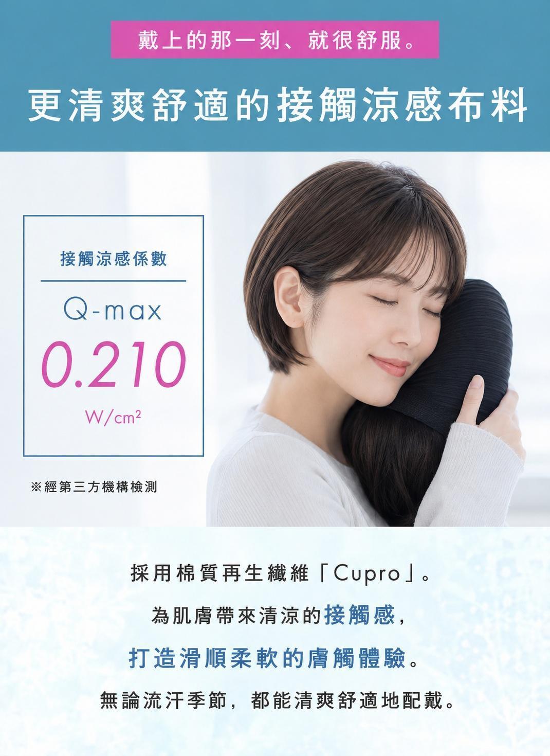 cupro cool.jpg