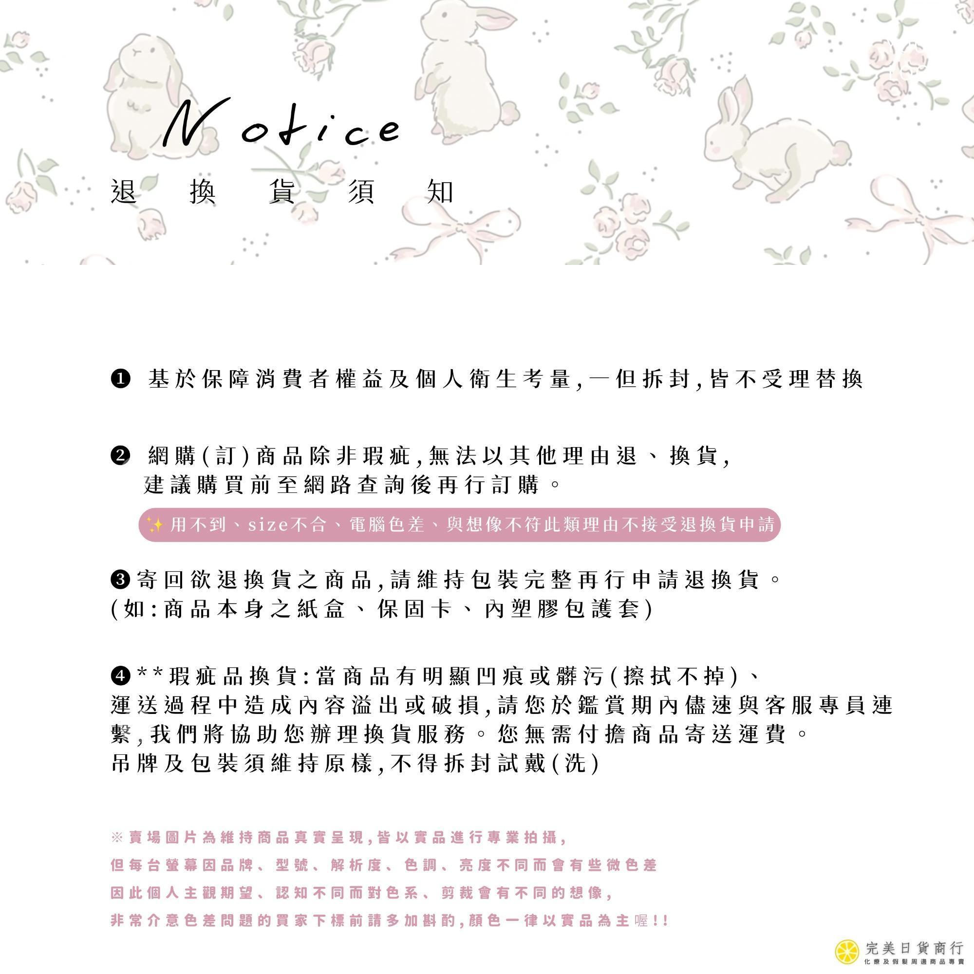 購物須知.jpg