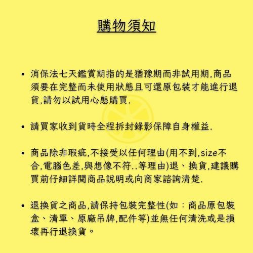 退換貨說明.jpg