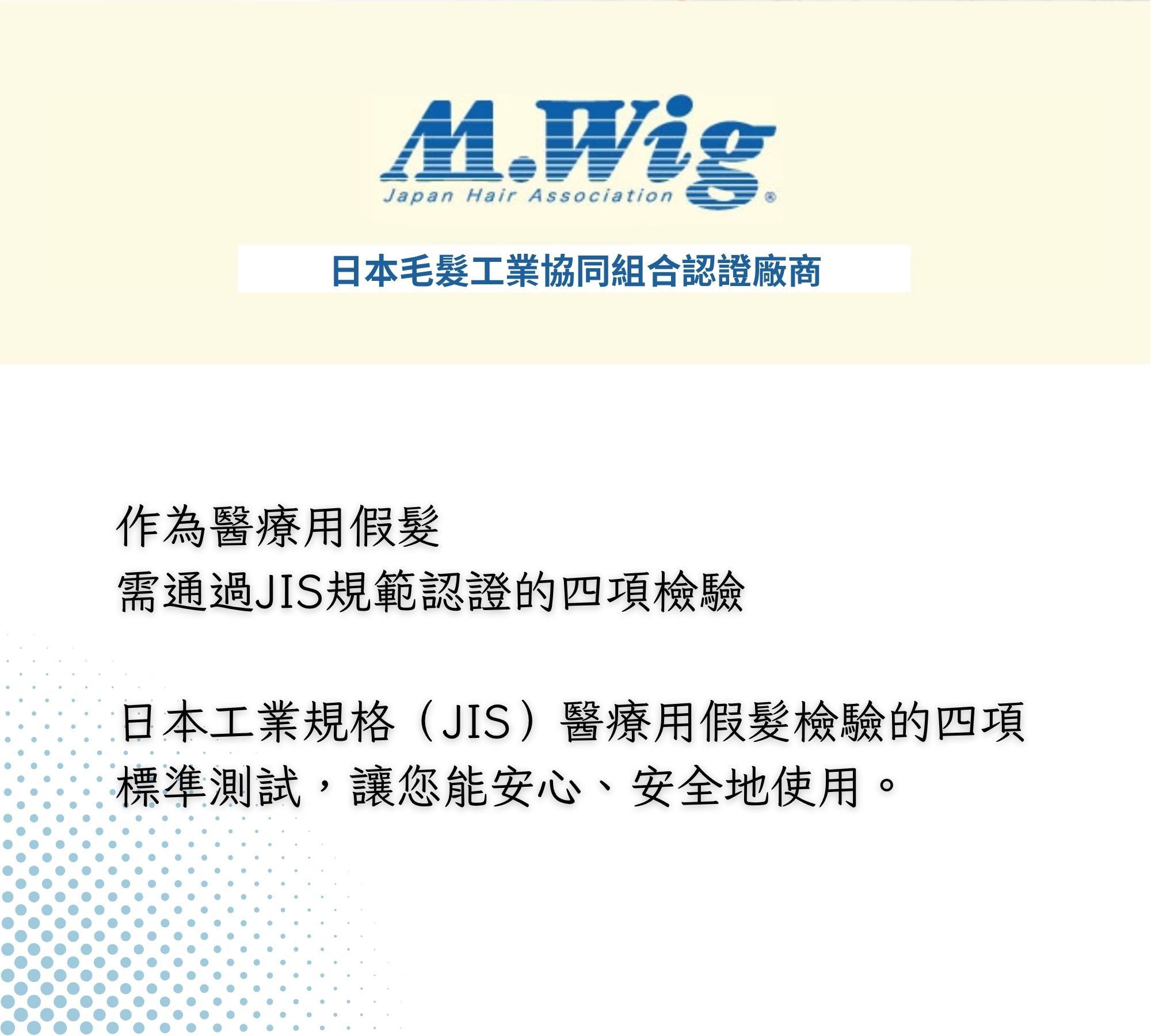 醫療假髮 - 完美日貨商行