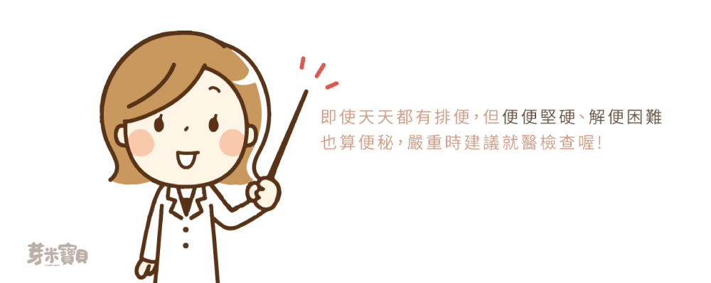 寶寶有便秘的狀況-06-1000.jpg