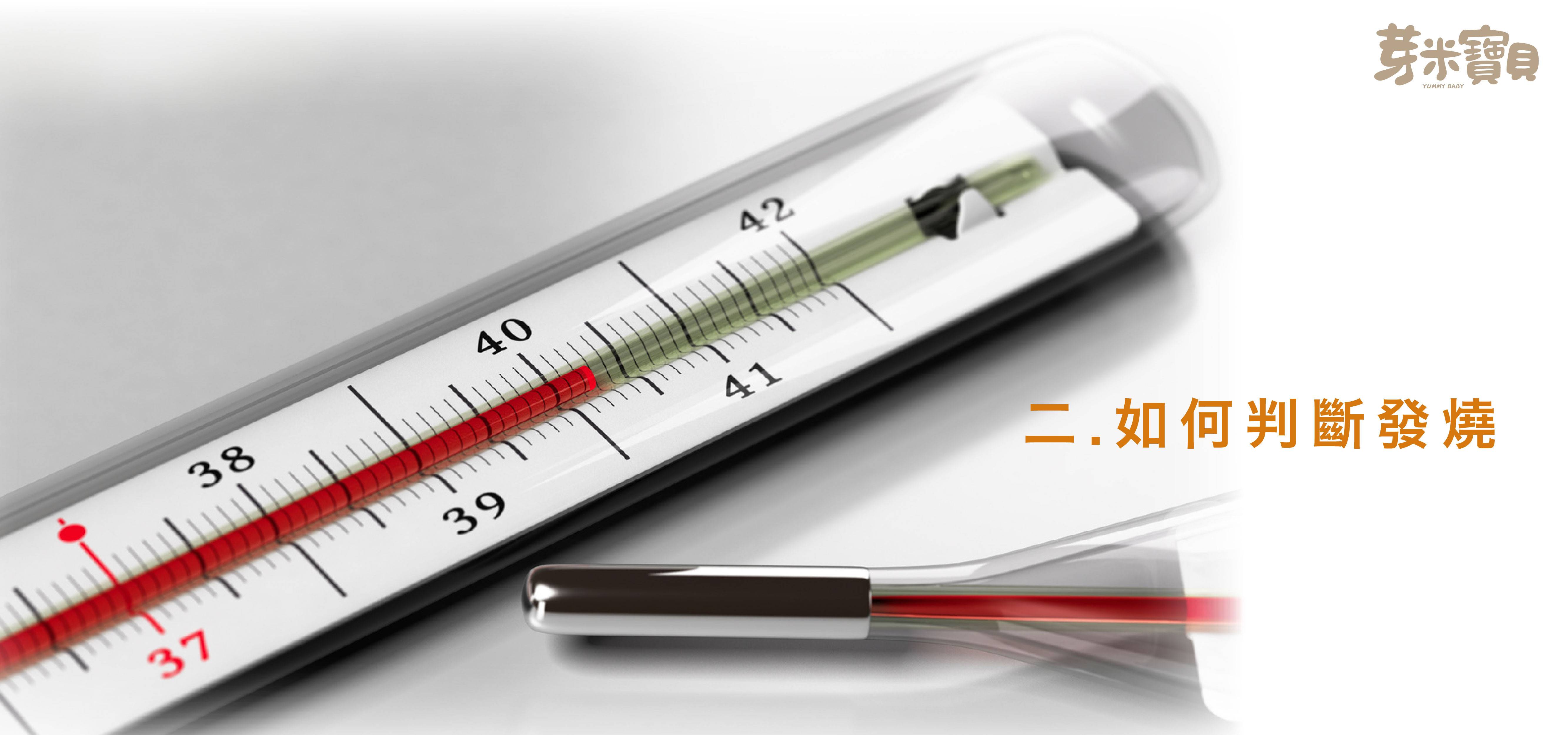 小孩發燒如何照護_3.jpg