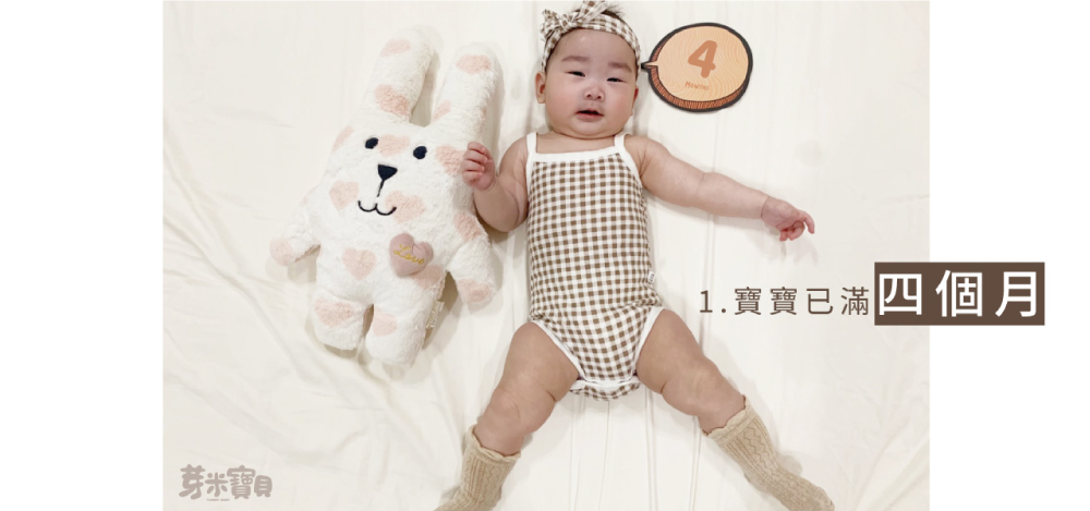 何時可以開始吃副食品?可以提早4個月前吃副食品嗎?02-1000.jpg