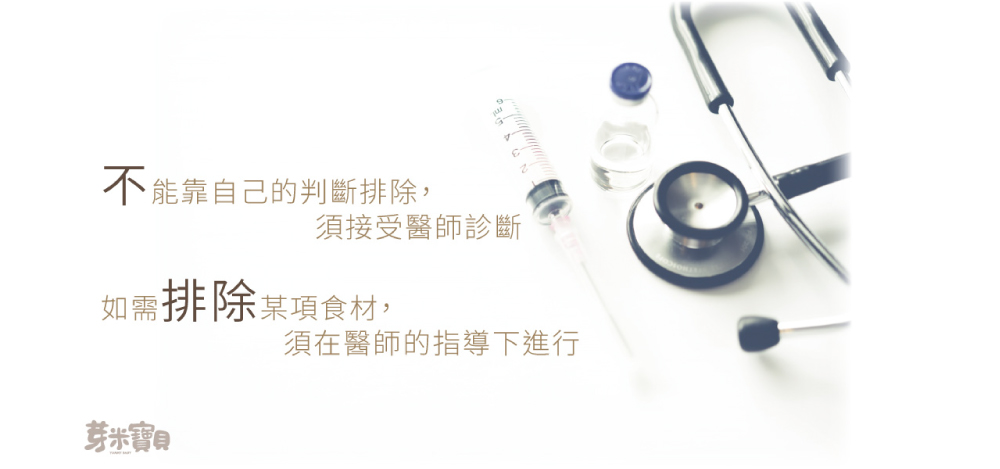 食物過敏是什麼-03-1000.jpg