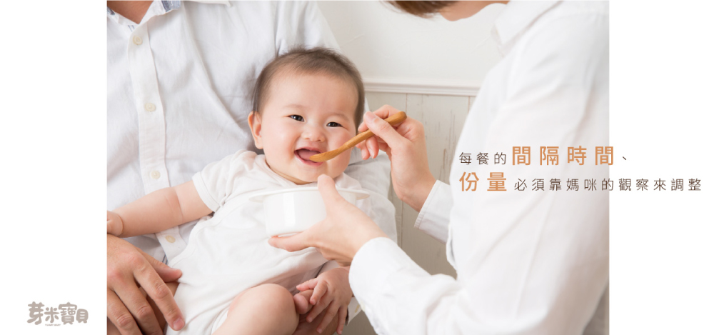 奶(母乳配方奶)和副食品餵食時程-05-1000.jpg