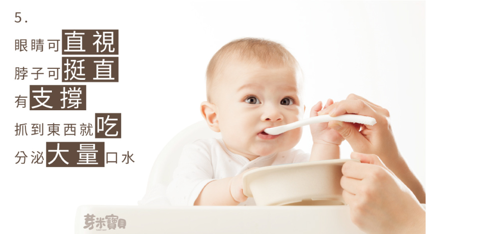 何時可以開始吃副食品?可以提早4個月前吃副食品嗎?06-1000.jpg