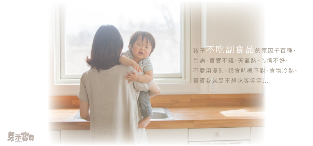 寶寶不吃怎麼辦?-02-1000.jpg