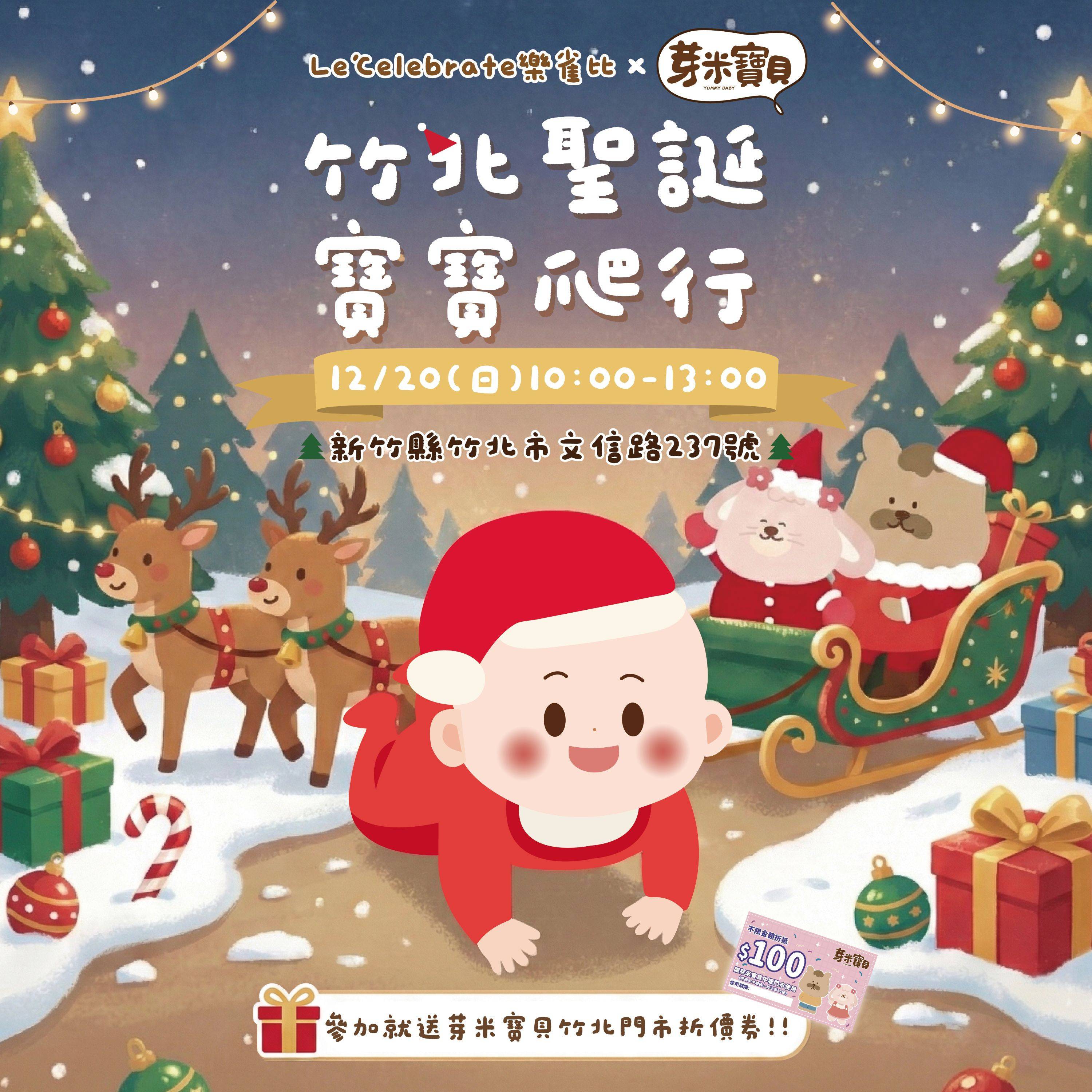 寶寶爬行聖誕-0401.jpg