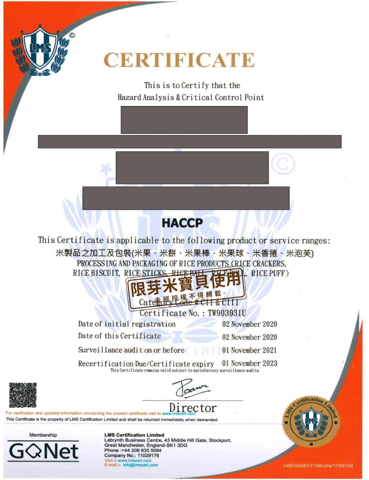 (花朵米餅)HACCP驗證.jpg
