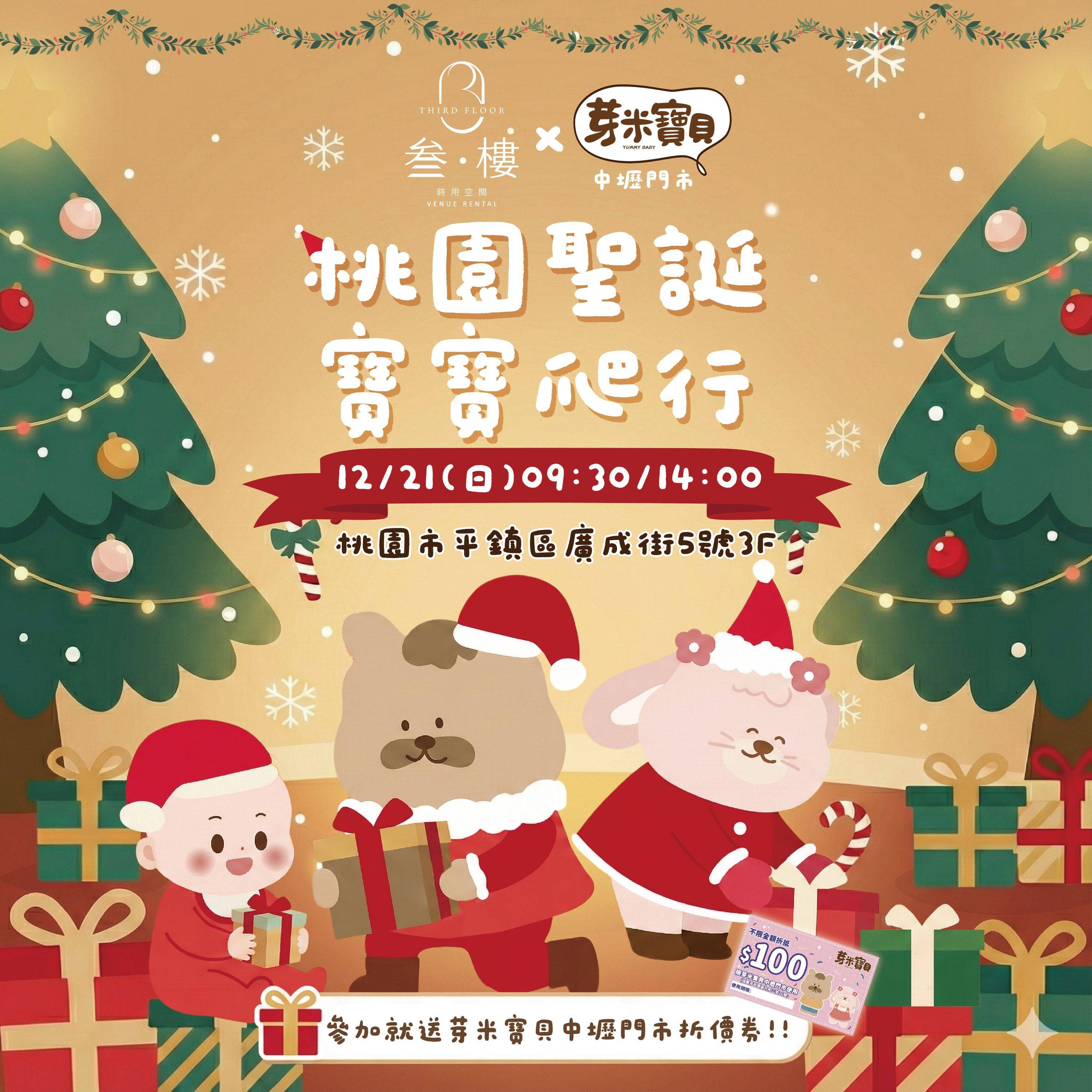 寶寶爬行聖誕_工作區域 1 複本 201.jpg