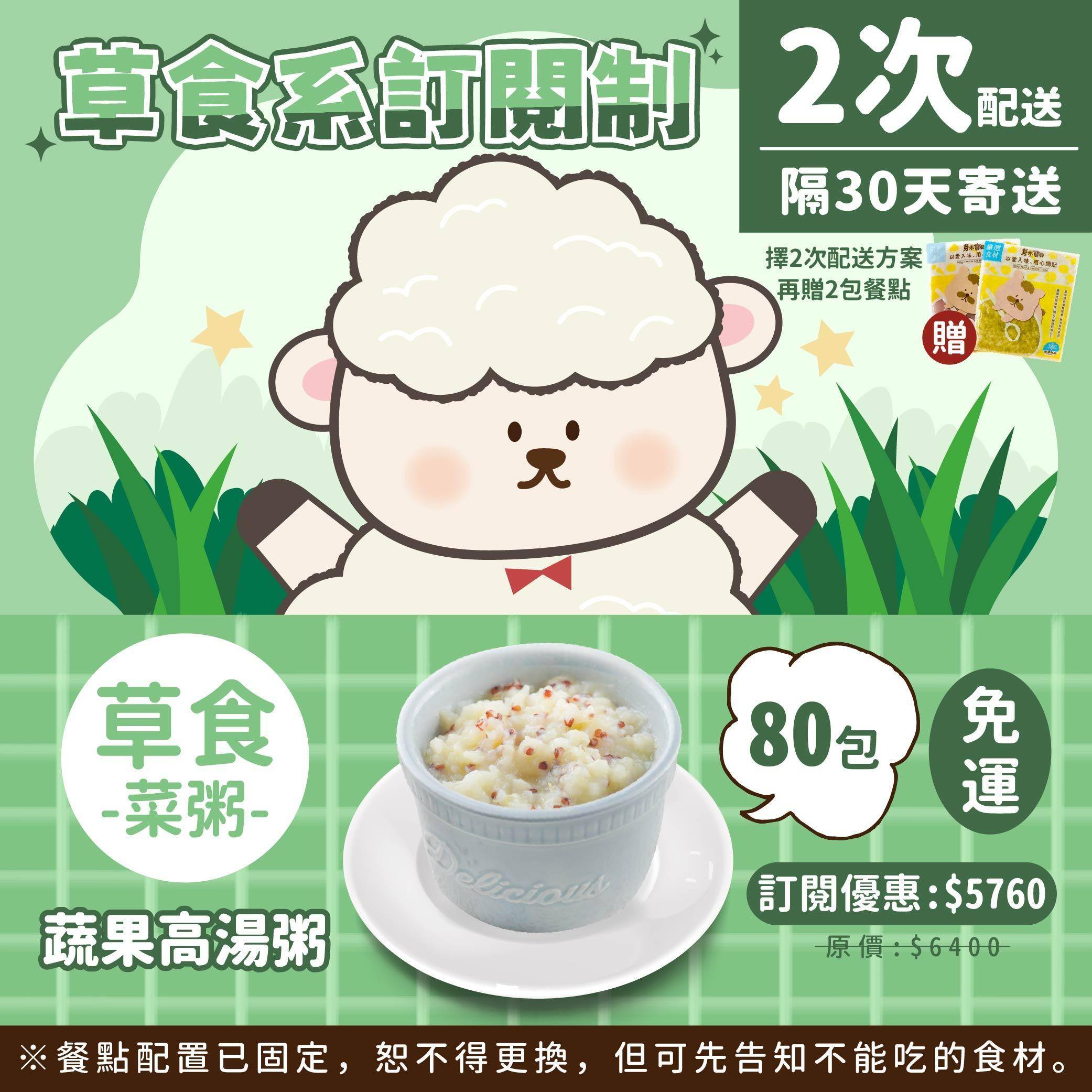 訂閱制寶寶餐更新-02.jpg