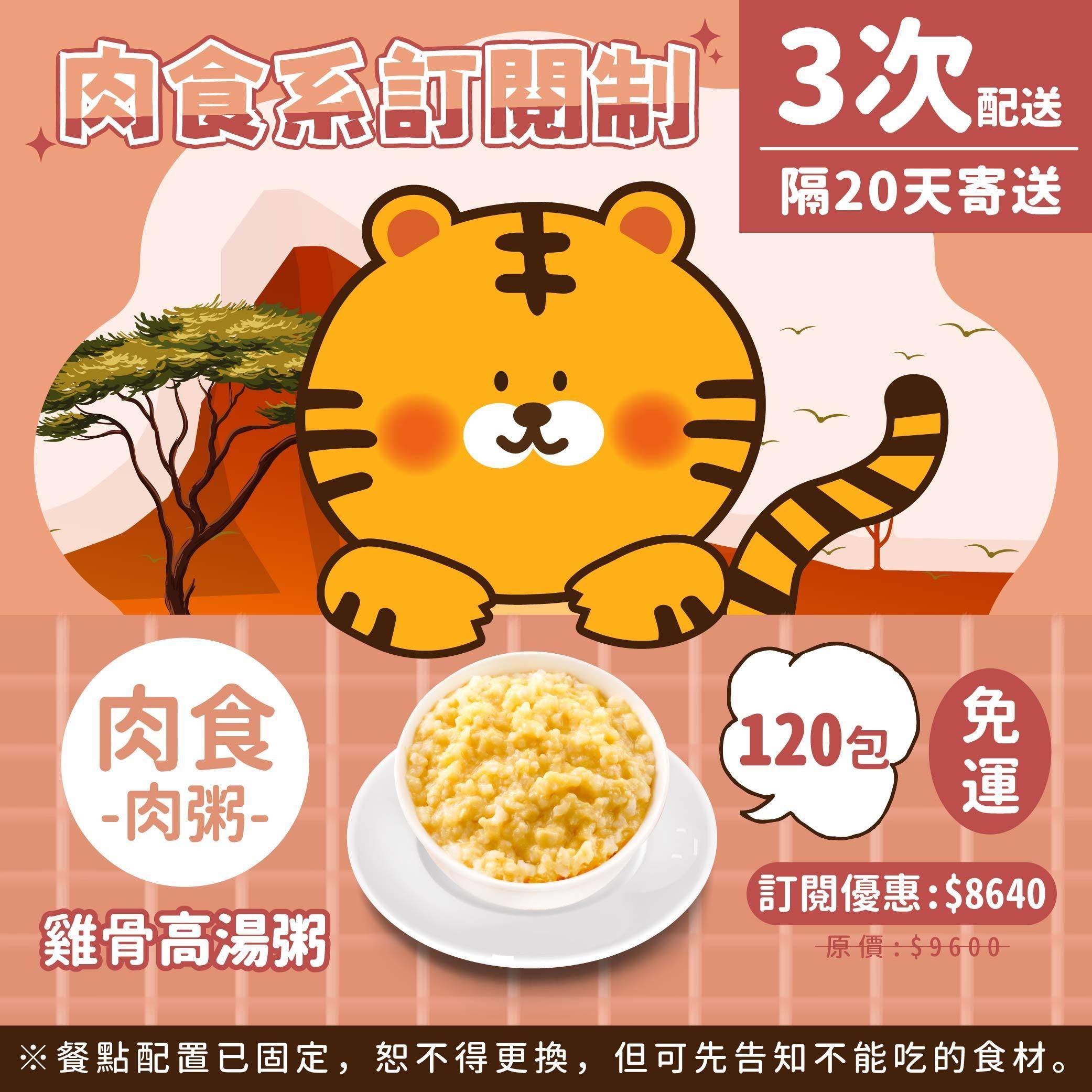 訂閱制寶寶餐更新-06.jpg