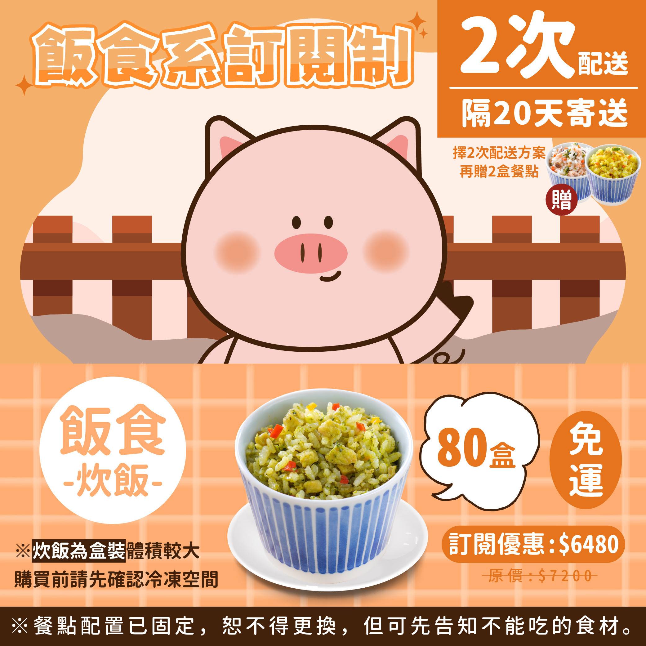 訂閱制寶寶餐更新_13_0.jpg