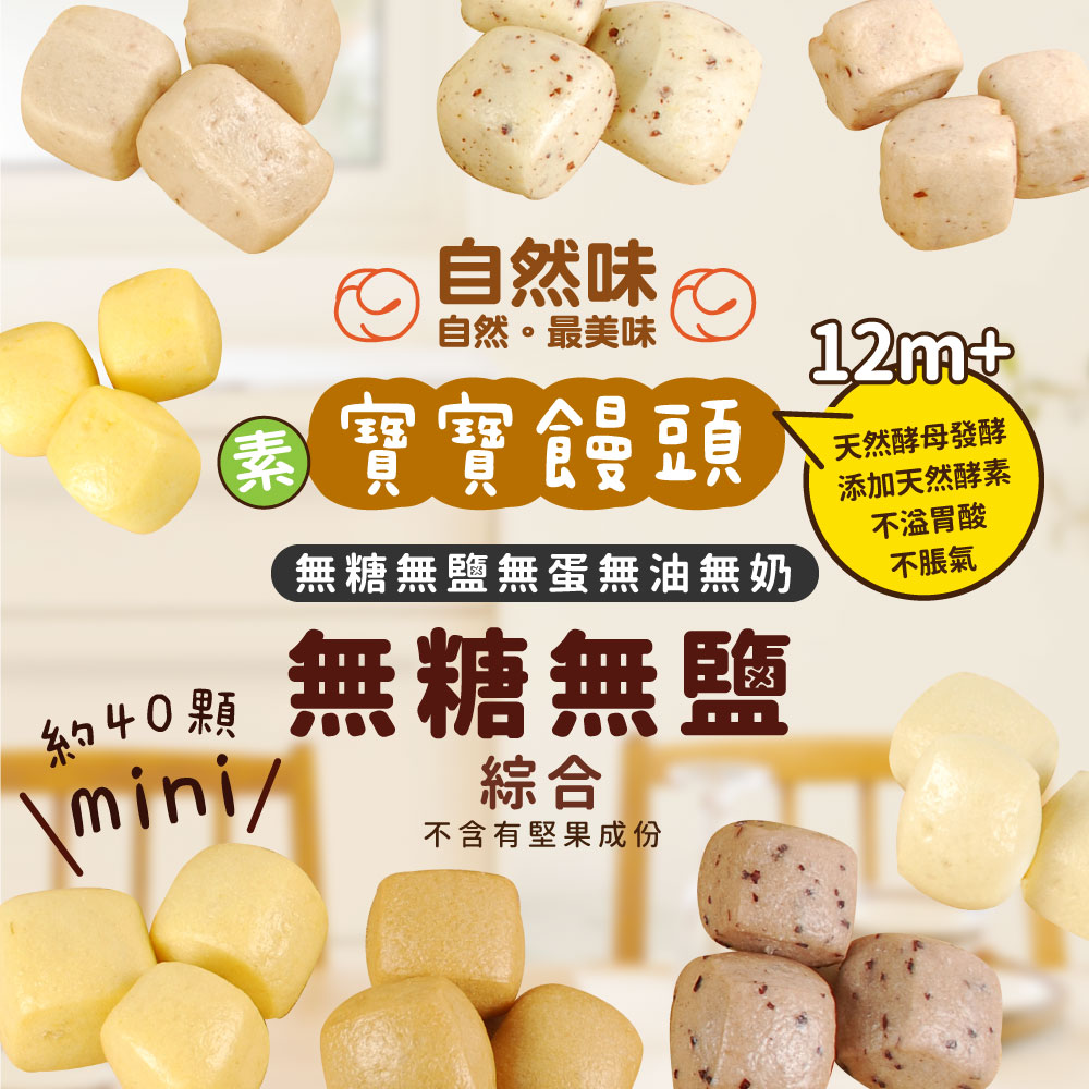 無糖無鹽饅頭.jpg