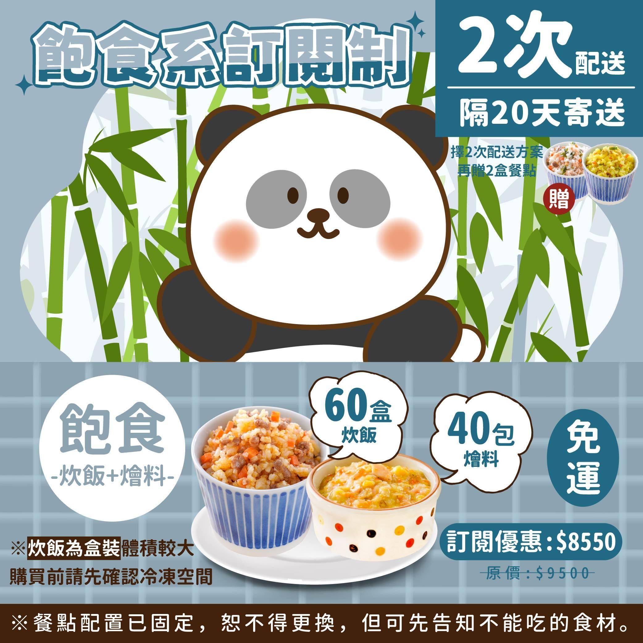 訂閱制寶寶餐更新-09.jpg