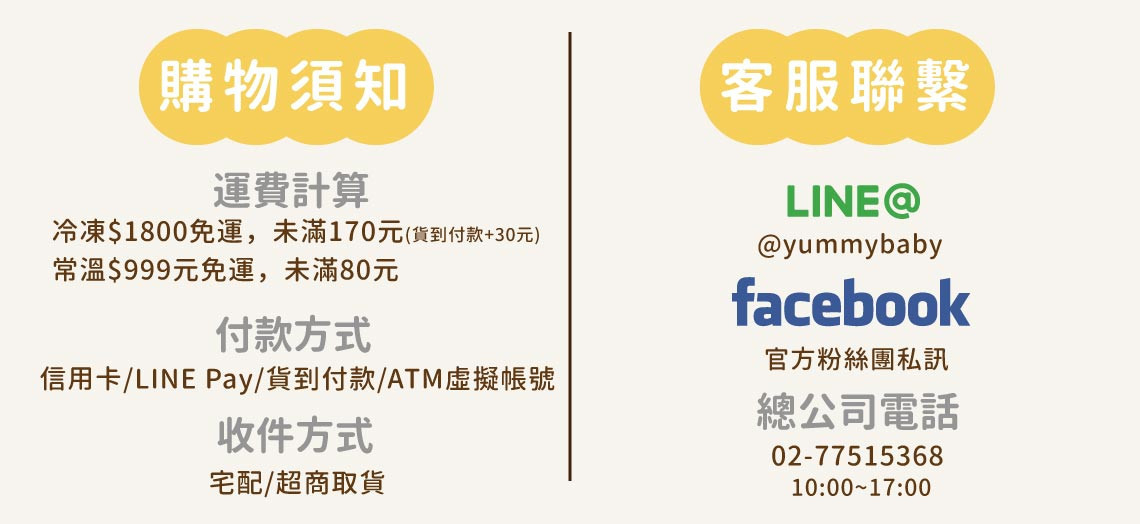 購物須知.jpg