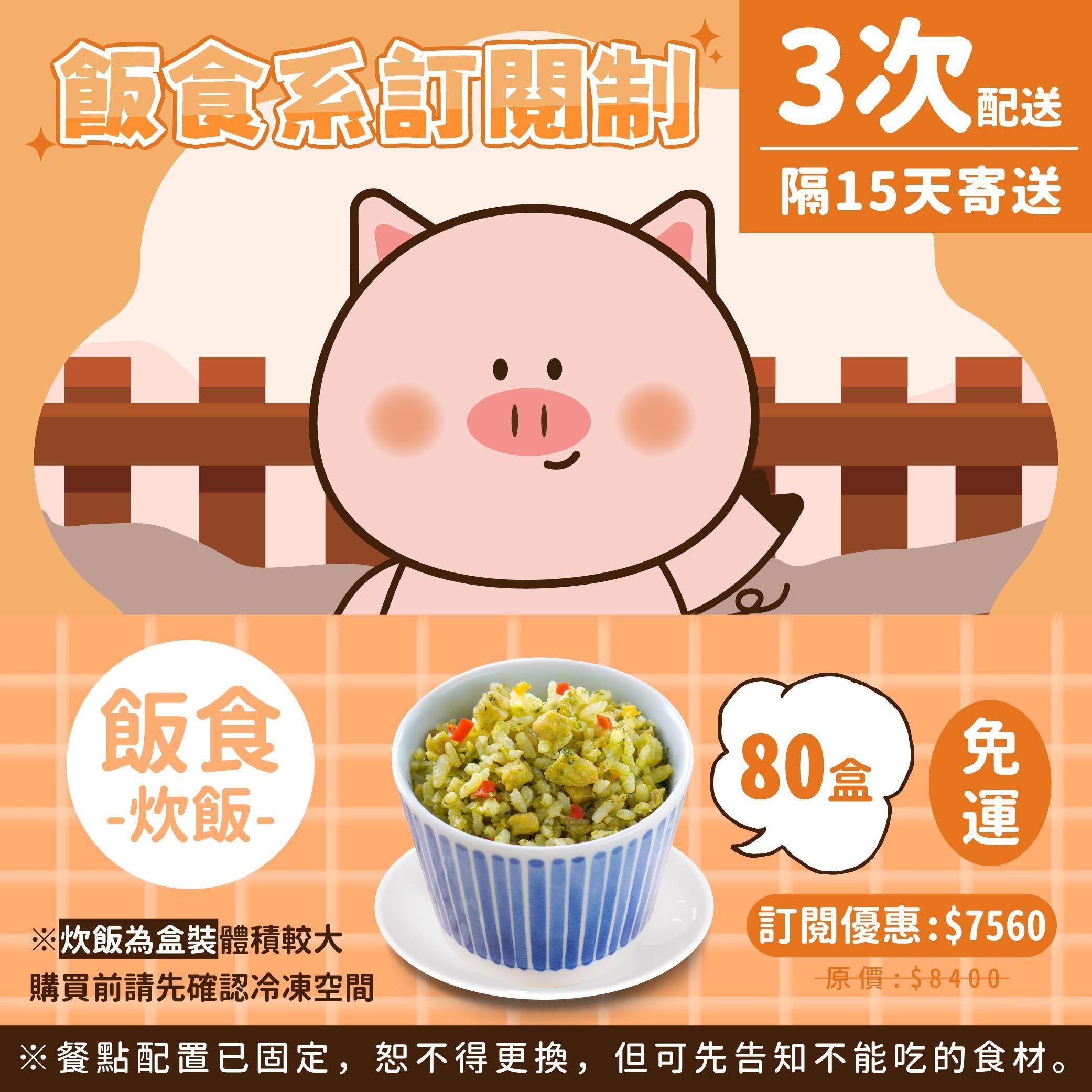 訂閱制寶寶餐更新-08.jpg