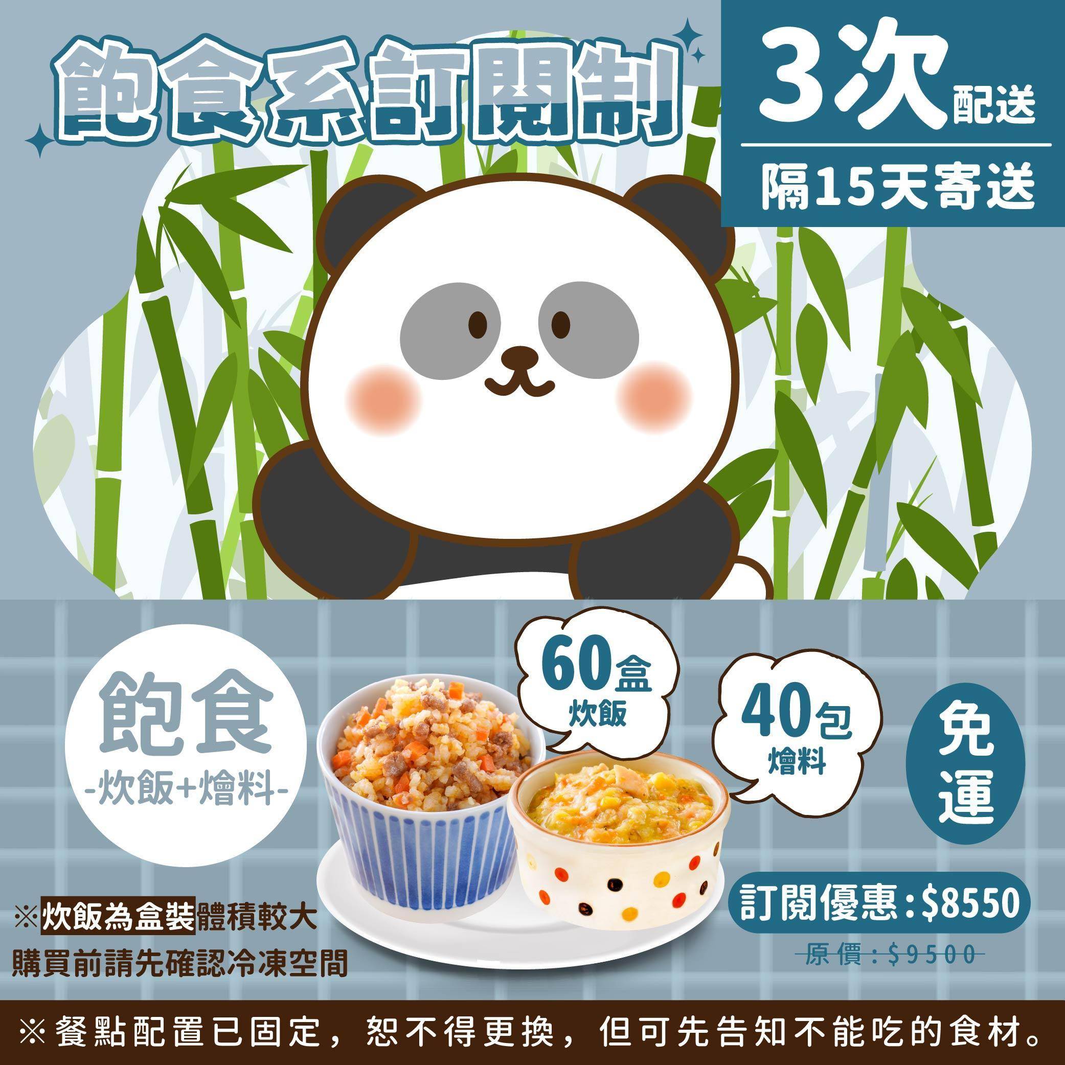 訂閱制寶寶餐更新-10.jpg